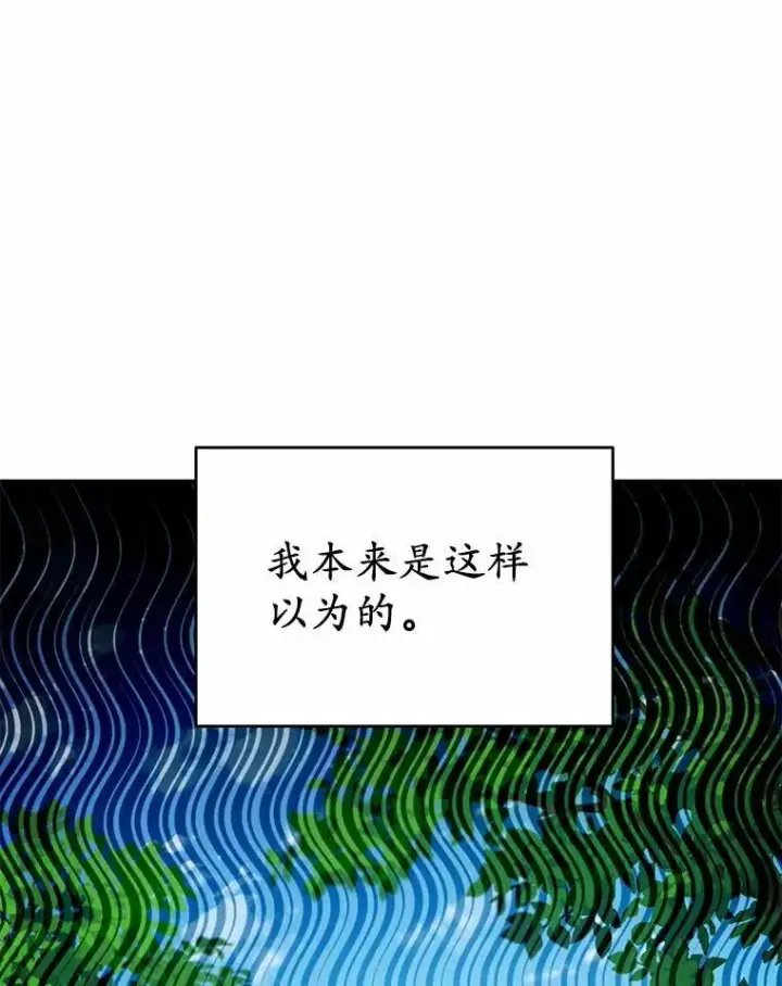 漫画《被发现就完蛋了！》52.又是他第142张图