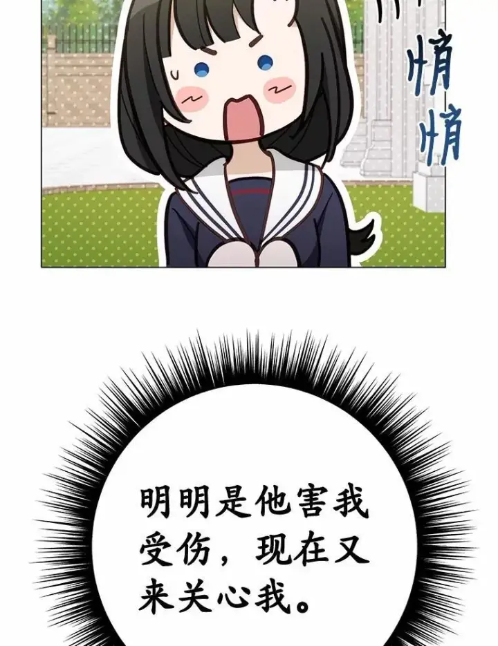 漫画《被发现就完蛋了！》52.又是他第18张图
