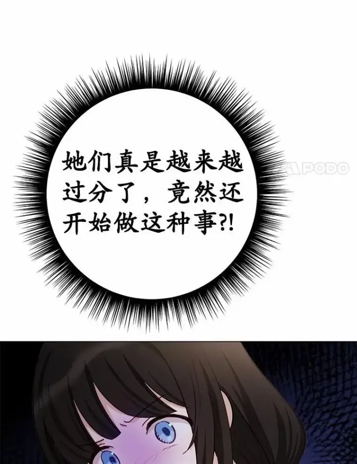 漫画《被发现就完蛋了！》52.又是他第24张图