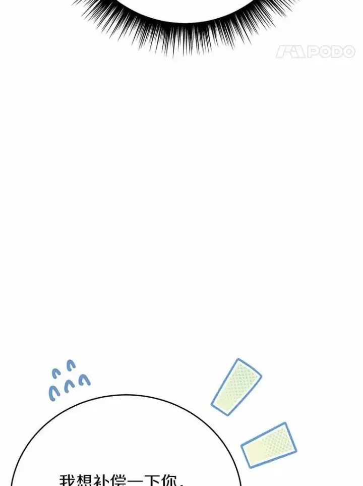 漫画《被发现就完蛋了！》52.又是他第34张图