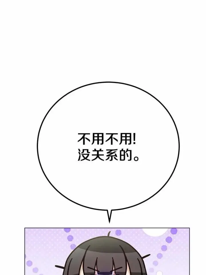 漫画《被发现就完蛋了！》52.又是他第36张图