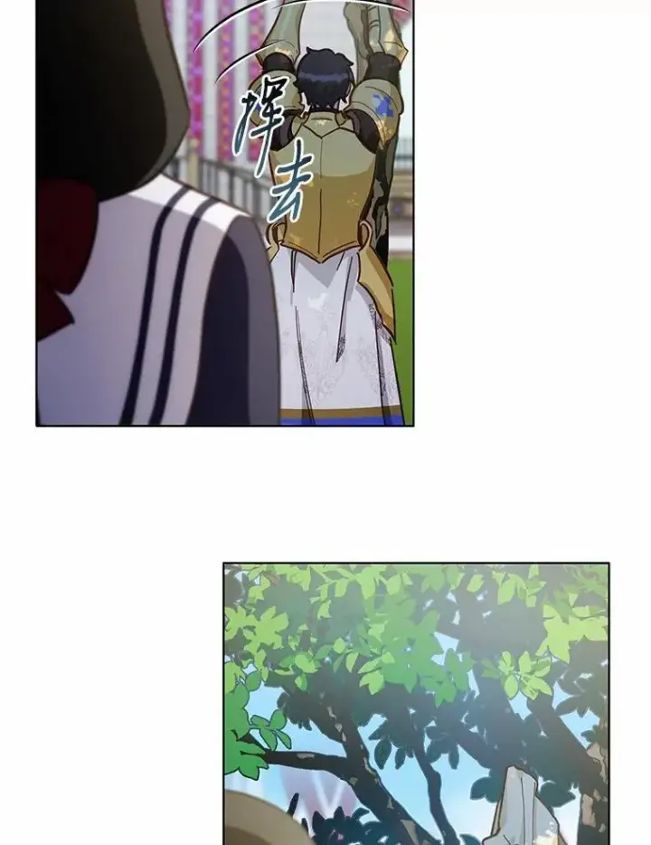 漫画《被发现就完蛋了！》52.又是他第45张图