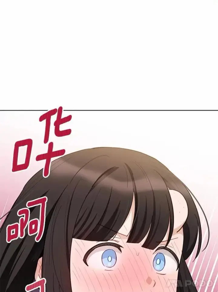漫画《被发现就完蛋了！》52.又是他第5张图