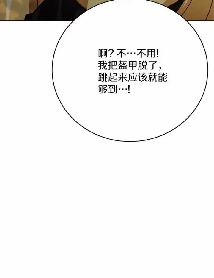 漫画《被发现就完蛋了！》52.又是他第51张图
