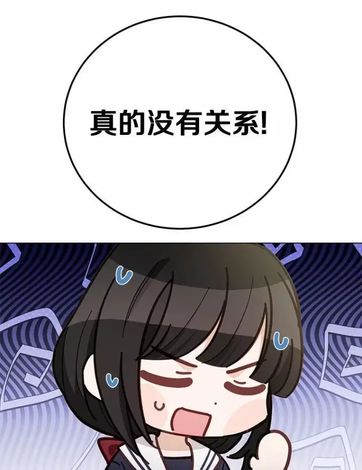 漫画《被发现就完蛋了！》52.又是他第52张图