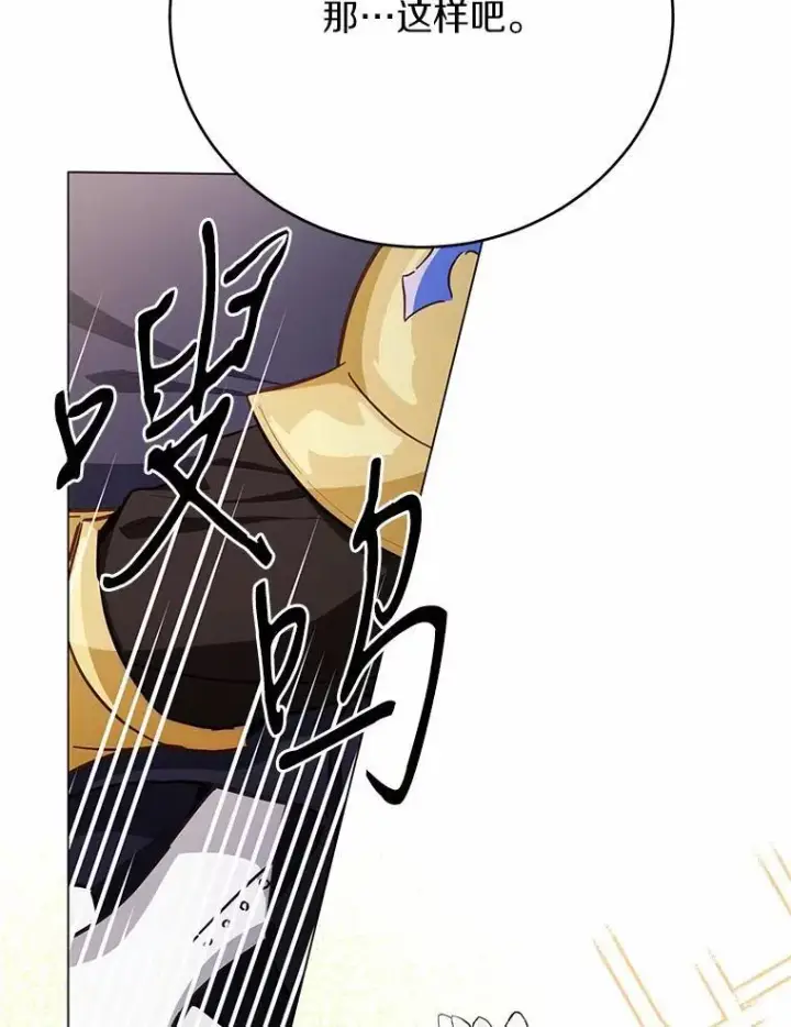 漫画《被发现就完蛋了！》52.又是他第54张图