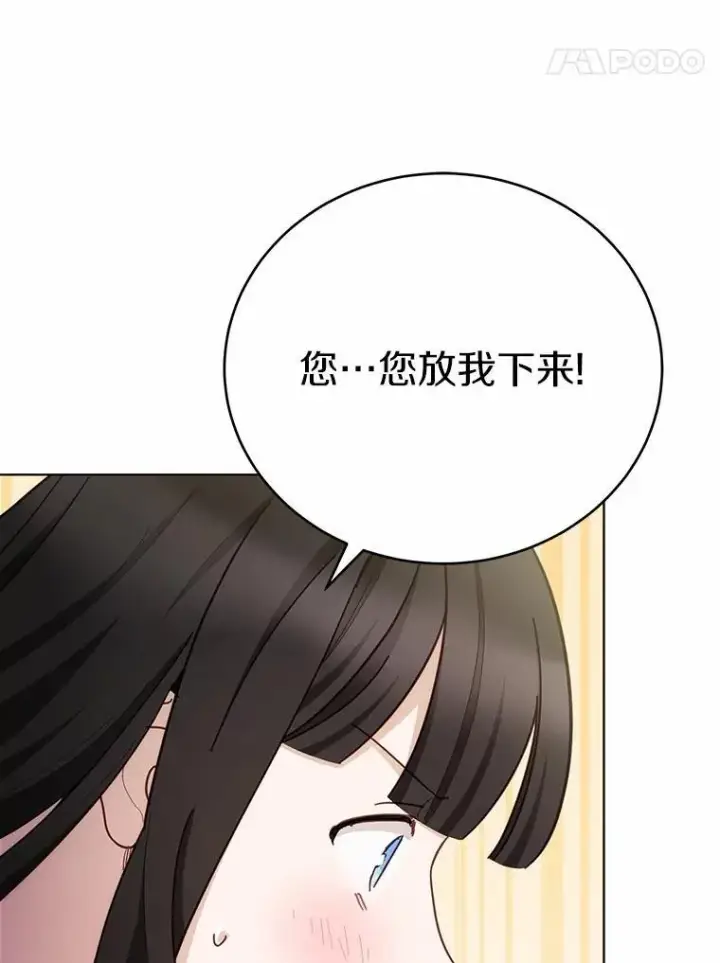 漫画《被发现就完蛋了！》52.又是他第60张图