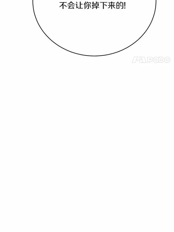 漫画《被发现就完蛋了！》52.又是他第63张图