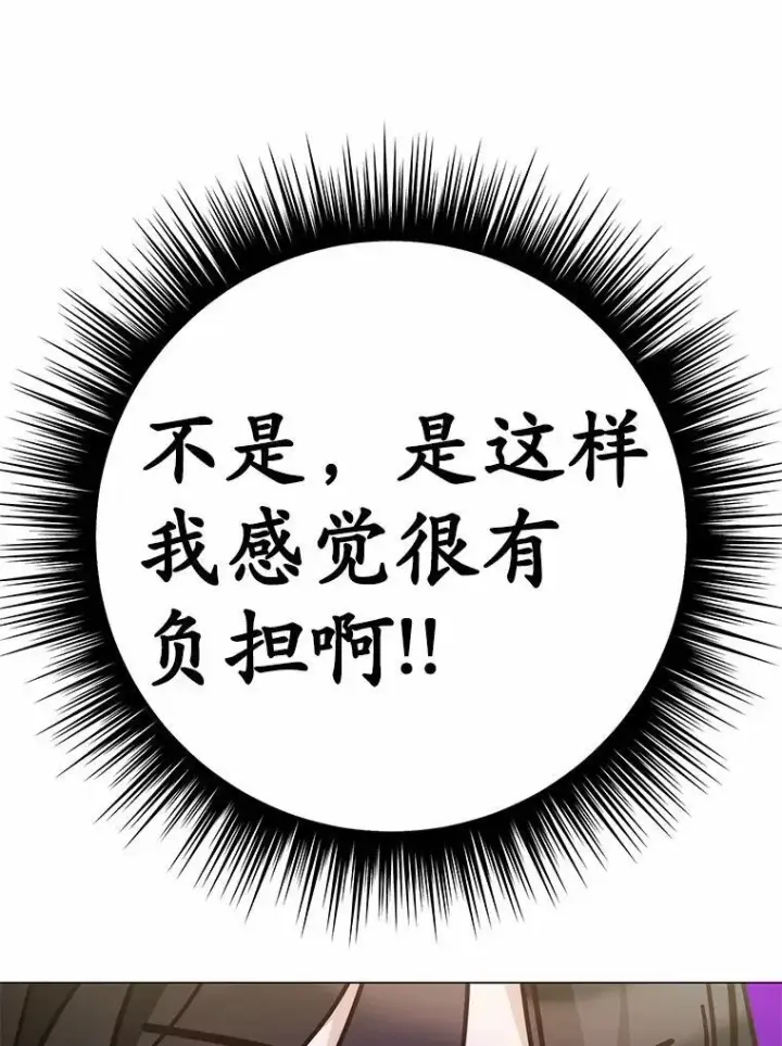 漫画《被发现就完蛋了！》52.又是他第64张图