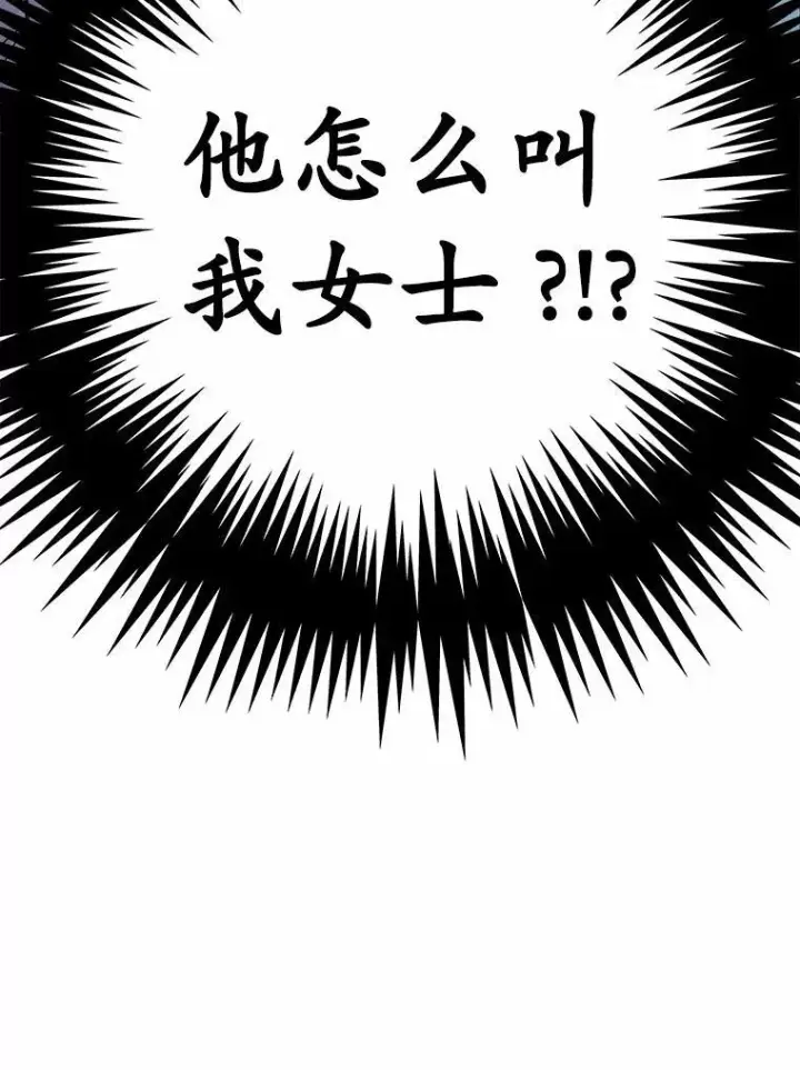 漫画《被发现就完蛋了！》52.又是他第7张图