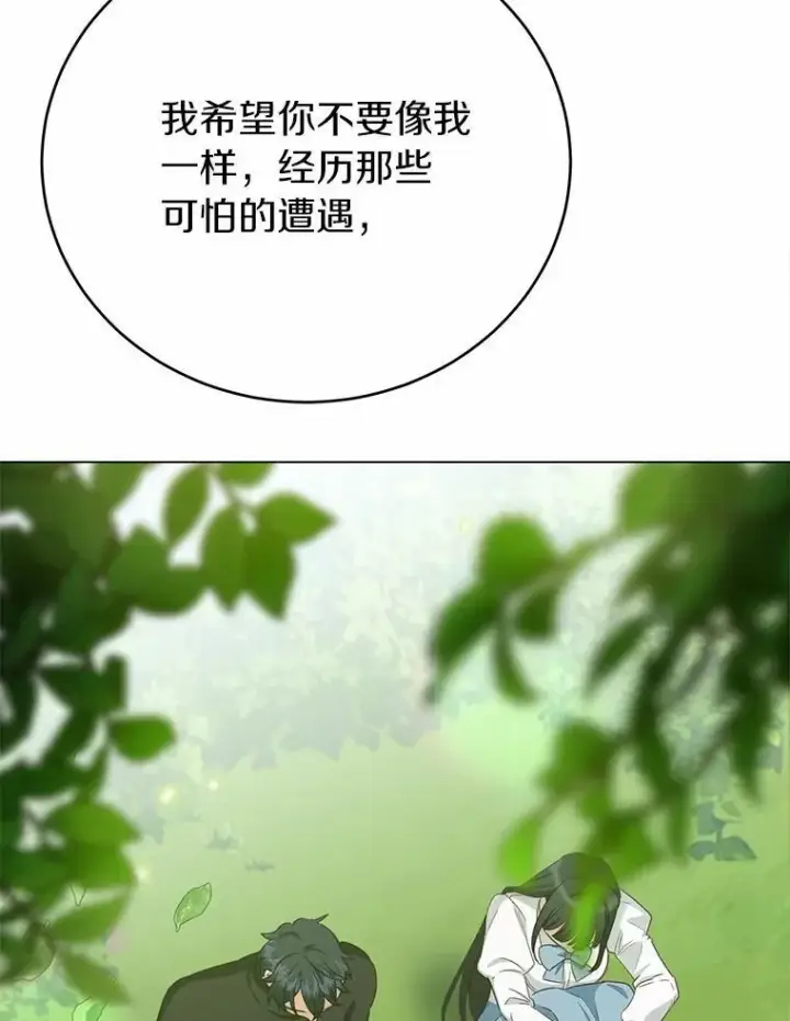 漫画《被发现就完蛋了！》53.在意你第100张图