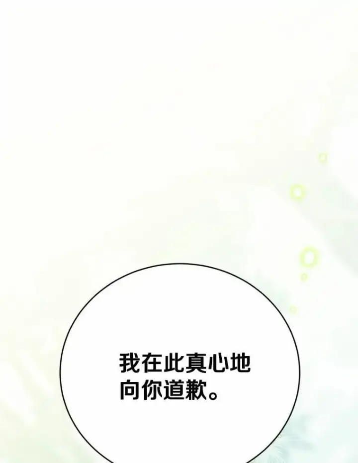 漫画《被发现就完蛋了！》53.在意你第103张图