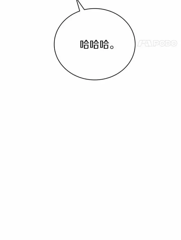 漫画《被发现就完蛋了！》53.在意你第111张图
