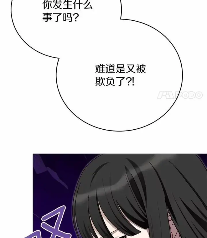 漫画《被发现就完蛋了！》53.在意你第12张图