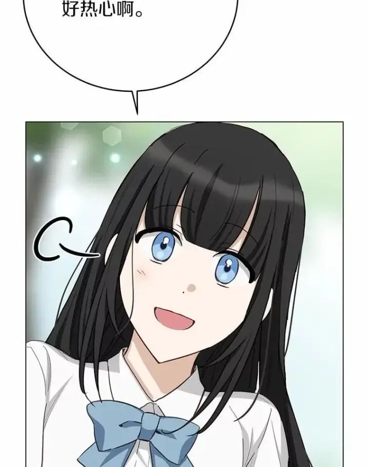 漫画《被发现就完蛋了！》53.在意你第122张图