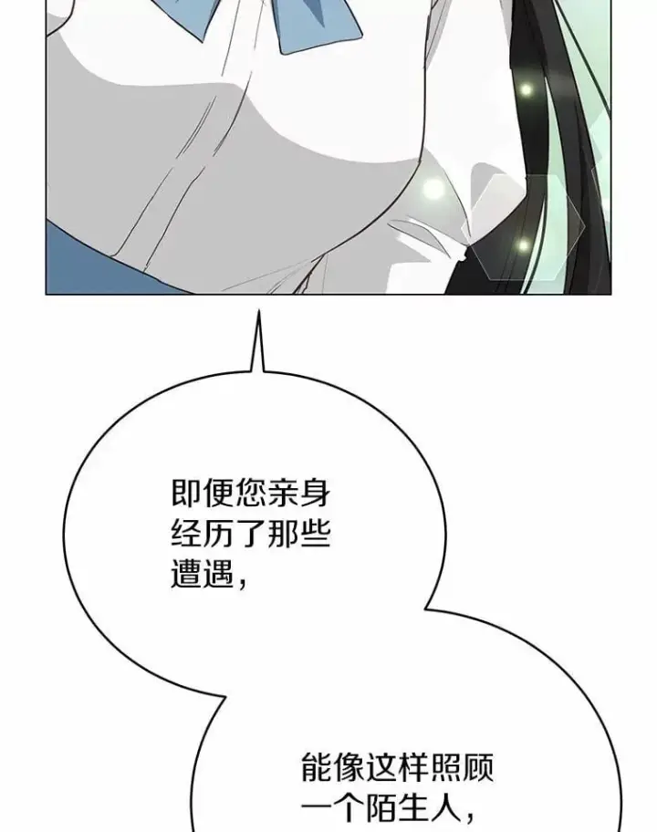 漫画《被发现就完蛋了！》53.在意你第123张图