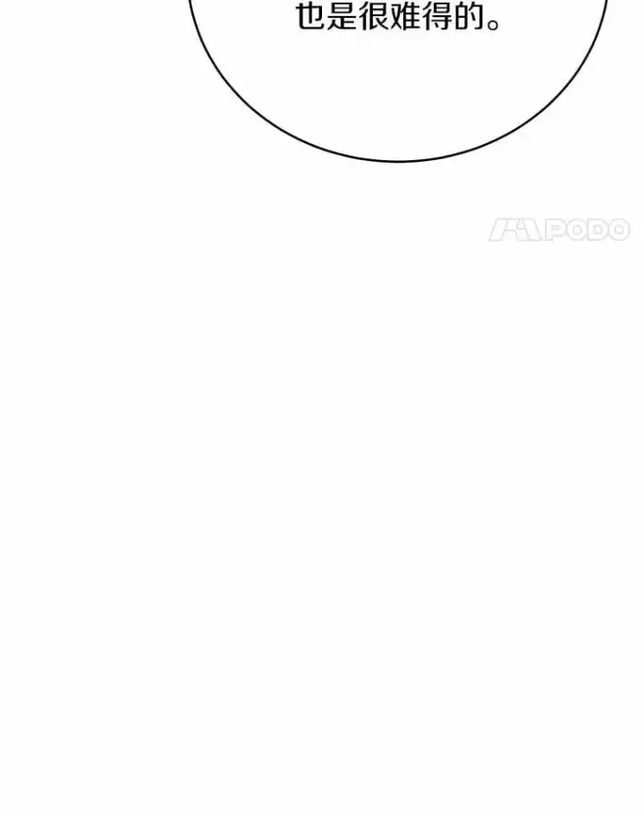 漫画《被发现就完蛋了！》53.在意你第124张图