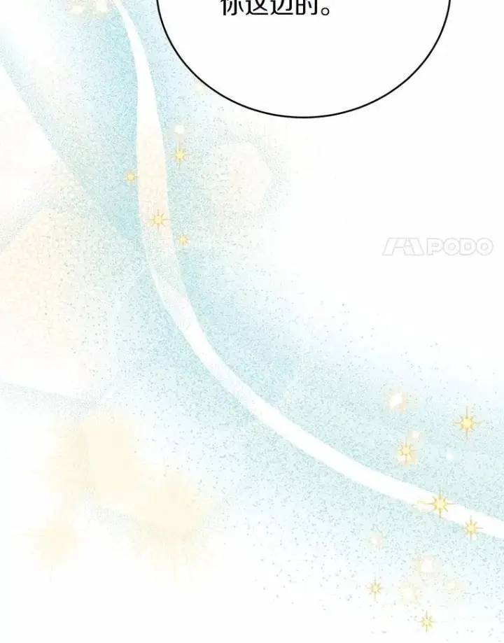 漫画《被发现就完蛋了！》53.在意你第134张图