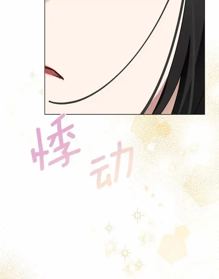 漫画《被发现就完蛋了！》53.在意你第138张图