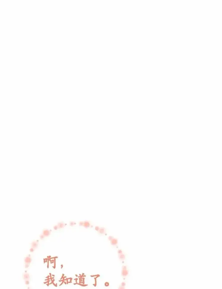 漫画《被发现就完蛋了！》53.在意你第149张图