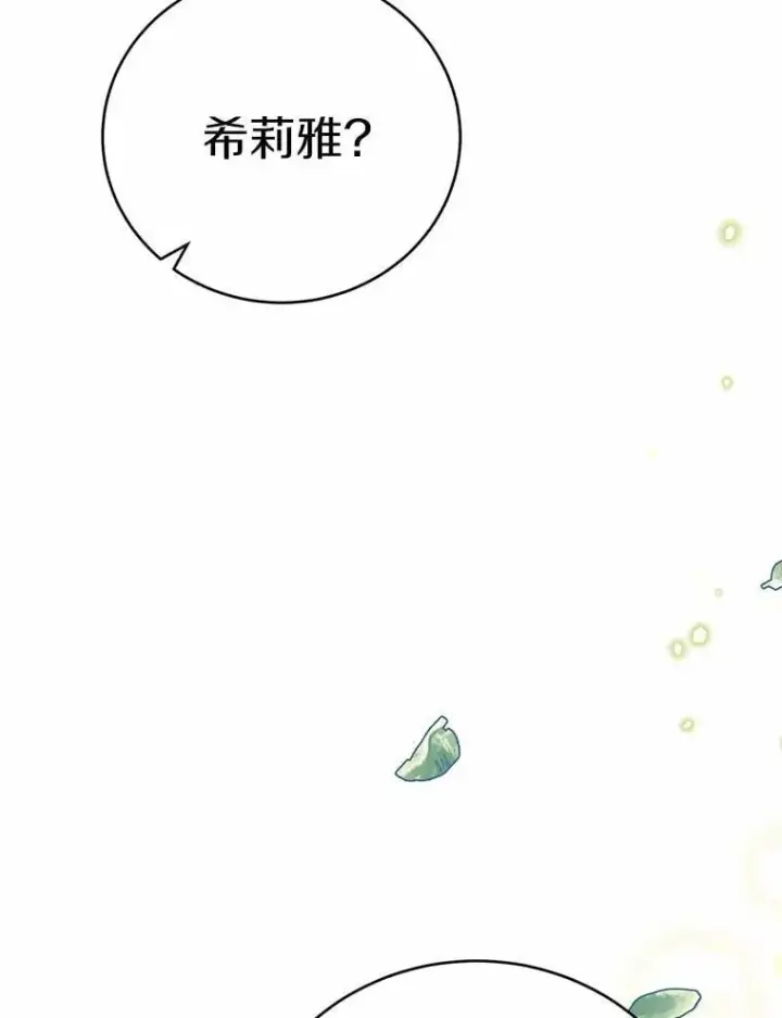 漫画《被发现就完蛋了！》53.在意你第152张图