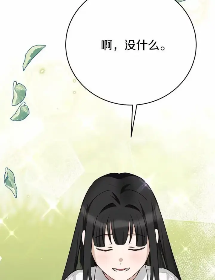 漫画《被发现就完蛋了！》53.在意你第153张图
