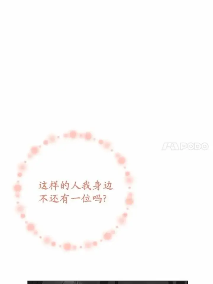 漫画《被发现就完蛋了！》53.在意你第157张图