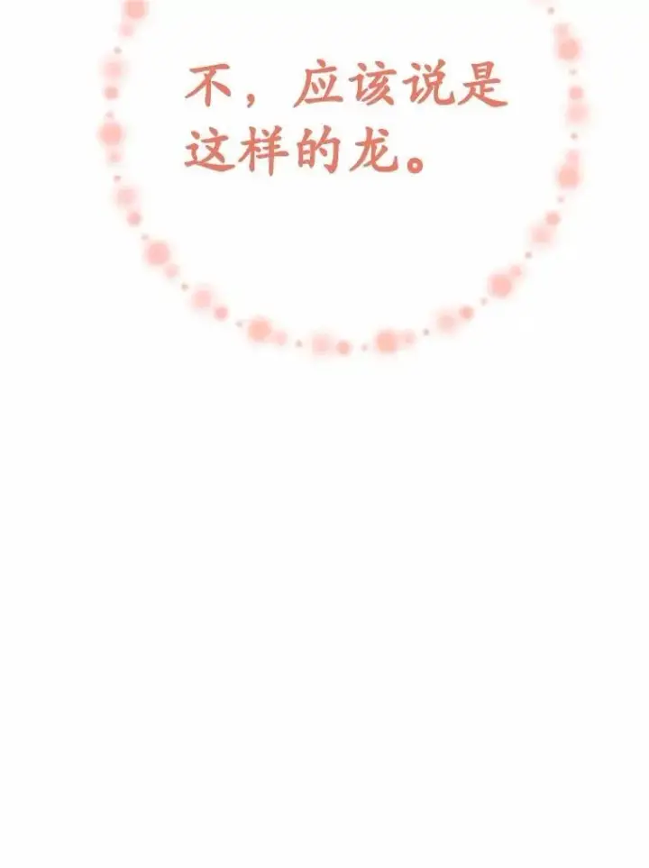 漫画《被发现就完蛋了！》53.在意你第162张图