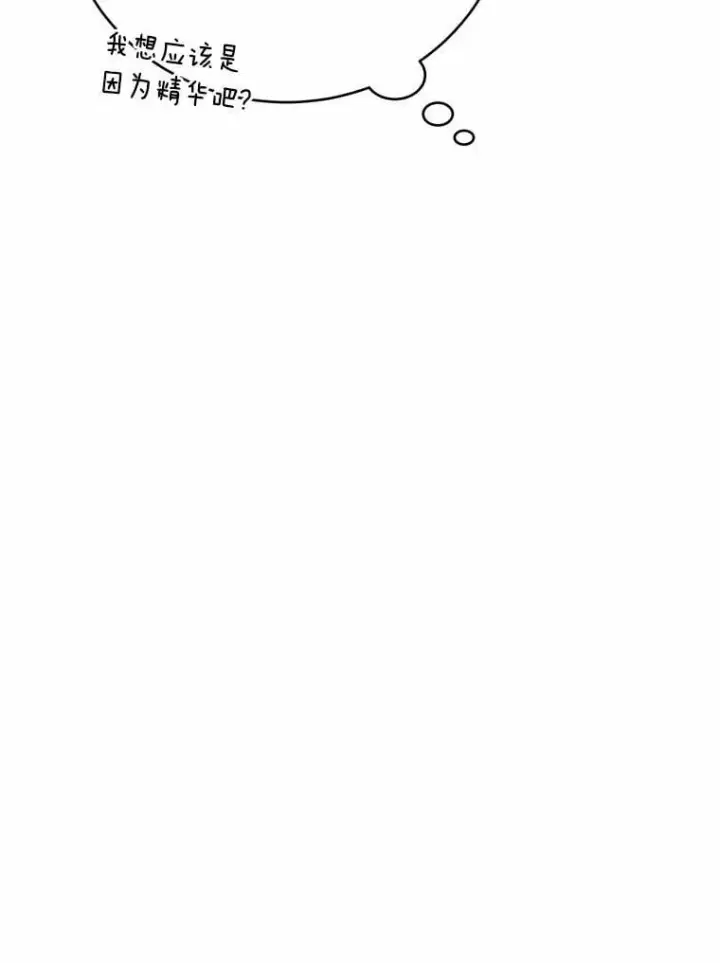 漫画《被发现就完蛋了！》53.在意你第165张图
