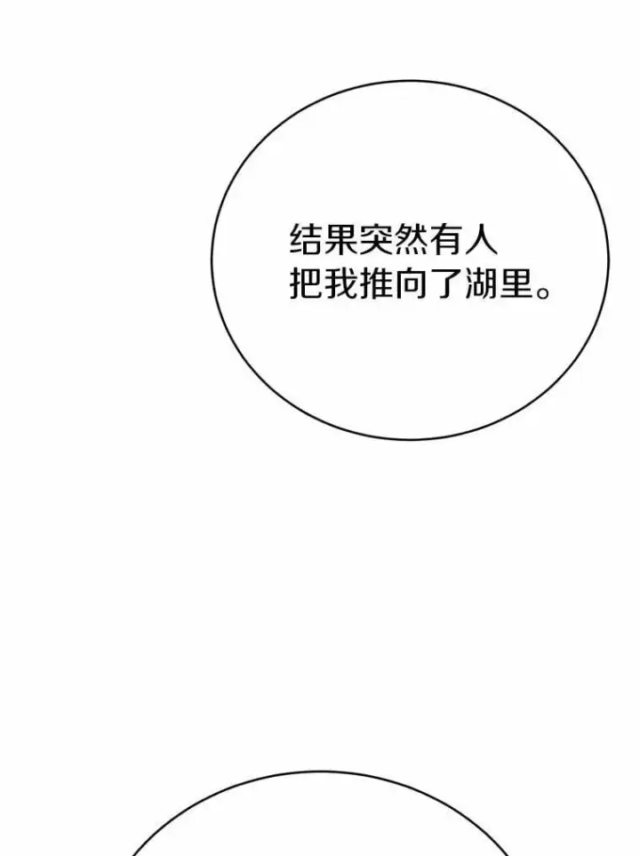 漫画《被发现就完蛋了！》53.在意你第17张图
