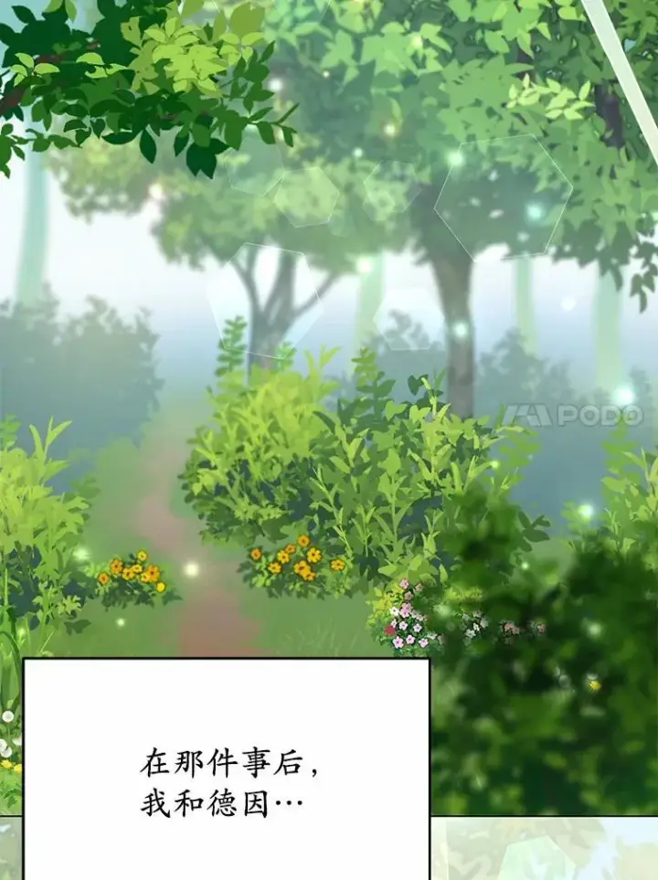 漫画《被发现就完蛋了！》53.在意你第173张图