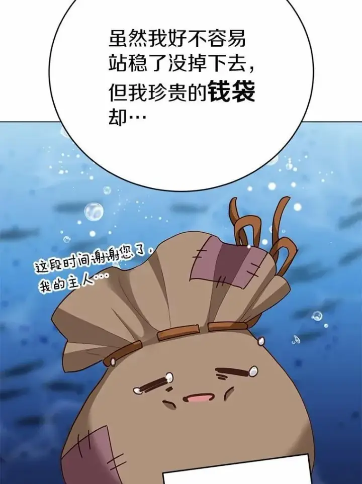 漫画《被发现就完蛋了！》53.在意你第18张图