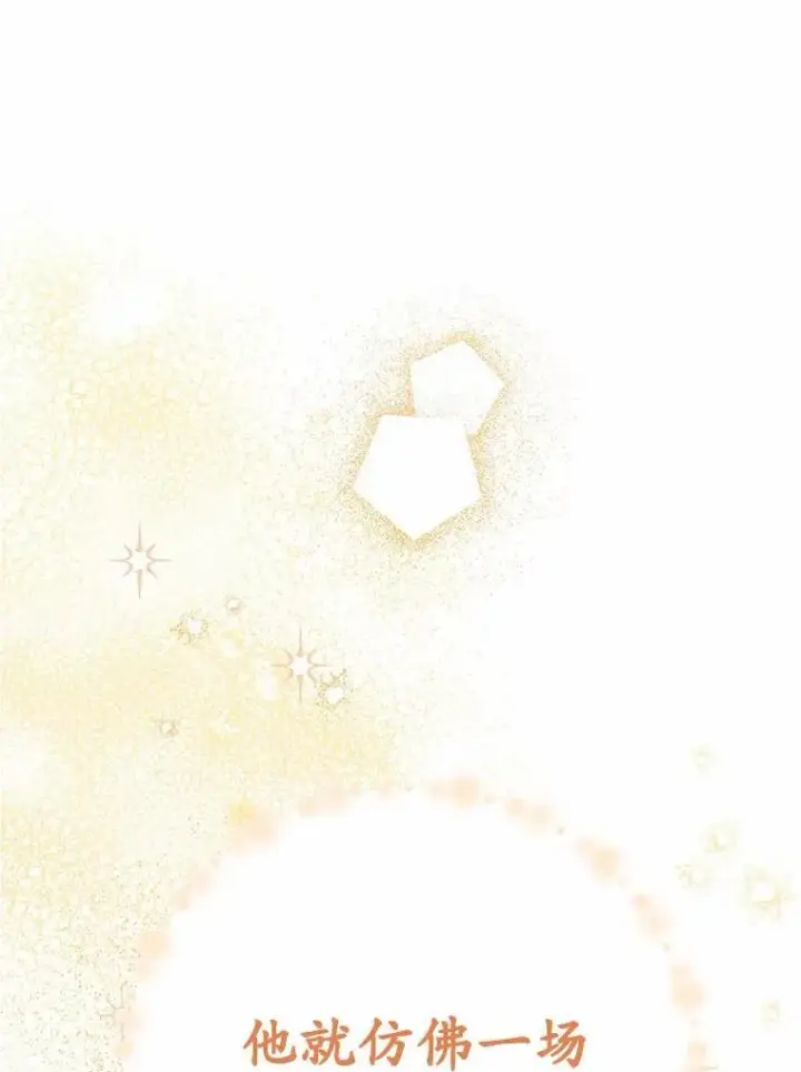 漫画《被发现就完蛋了！》53.在意你第181张图
