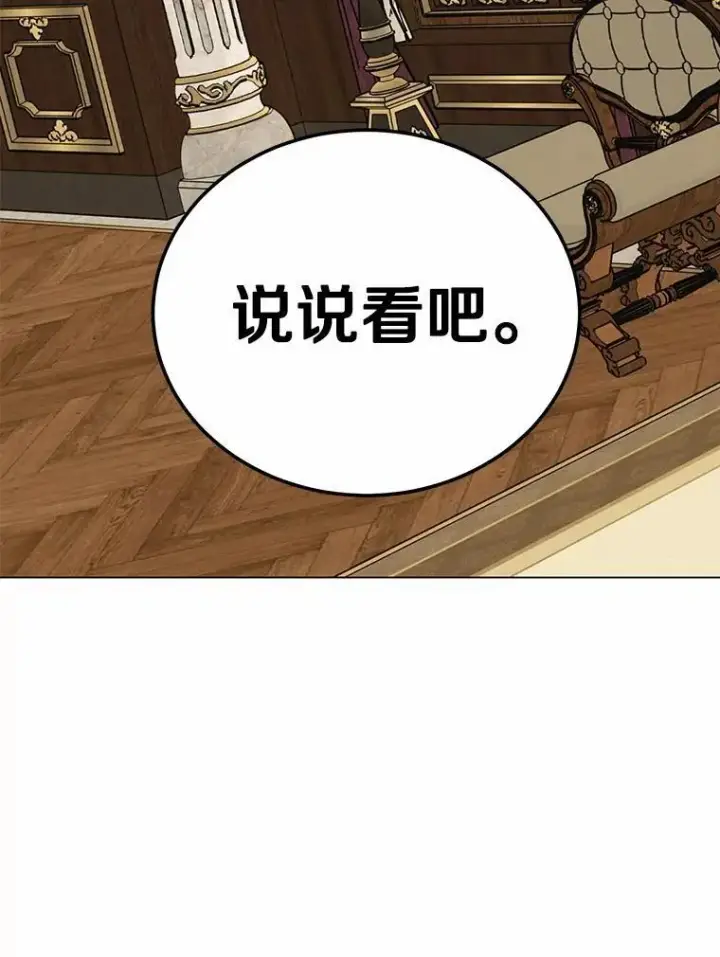 漫画《被发现就完蛋了！》53.在意你第187张图