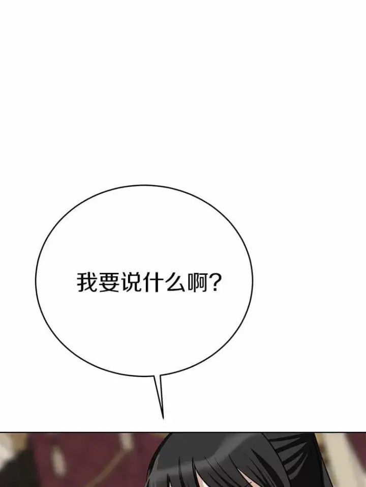 漫画《被发现就完蛋了！》53.在意你第188张图