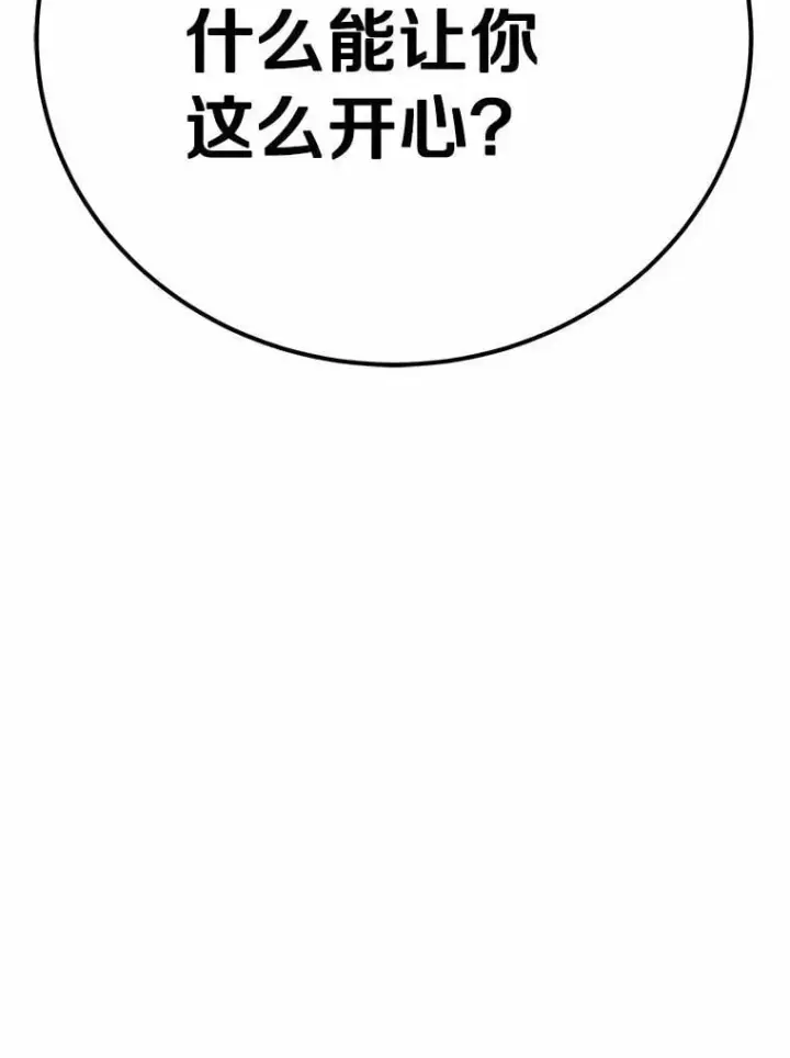 漫画《被发现就完蛋了！》53.在意你第193张图