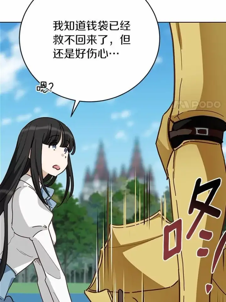 漫画《被发现就完蛋了！》53.在意你第22张图