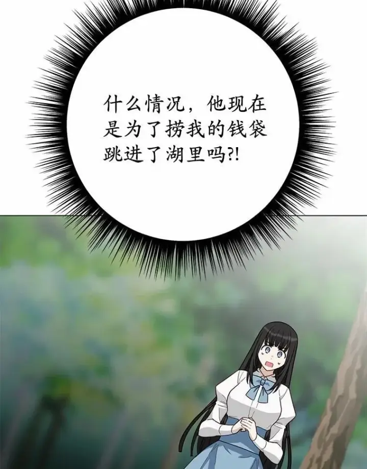 漫画《被发现就完蛋了！》53.在意你第30张图