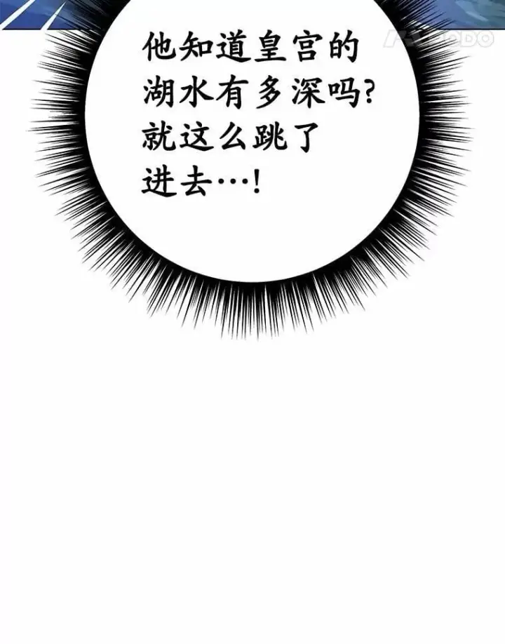 漫画《被发现就完蛋了！》53.在意你第32张图