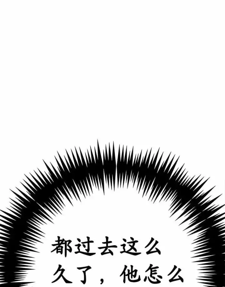 漫画《被发现就完蛋了！》53.在意你第37张图