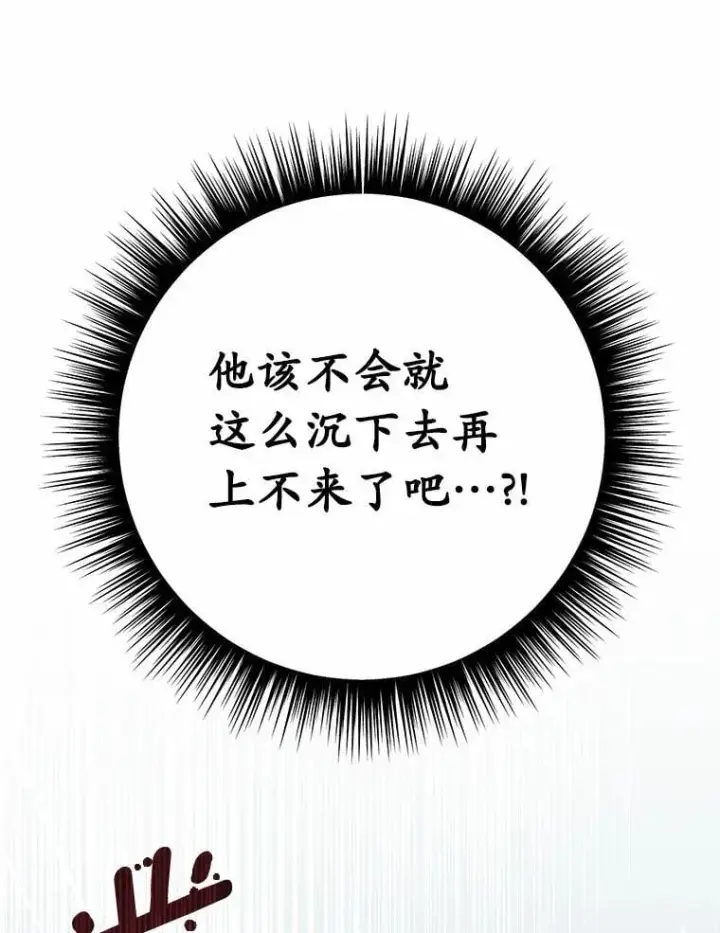 漫画《被发现就完蛋了！》53.在意你第41张图