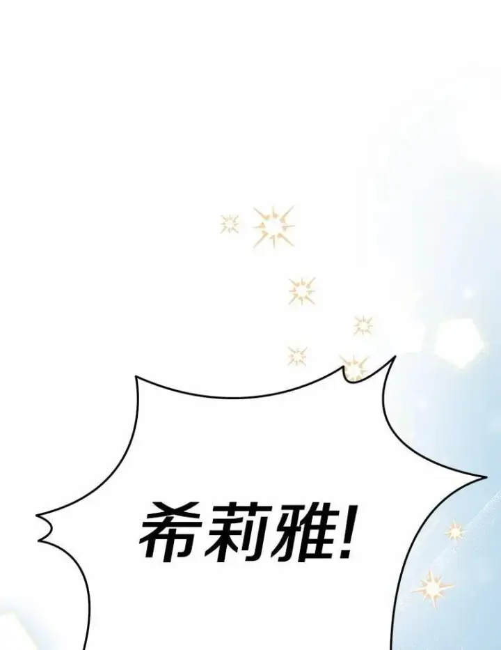 漫画《被发现就完蛋了！》53.在意你第44张图