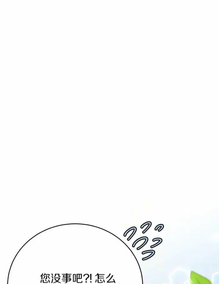 漫画《被发现就完蛋了！》53.在意你第50张图