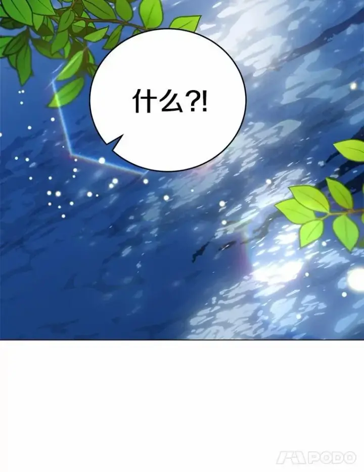 漫画《被发现就完蛋了！》53.在意你第52张图