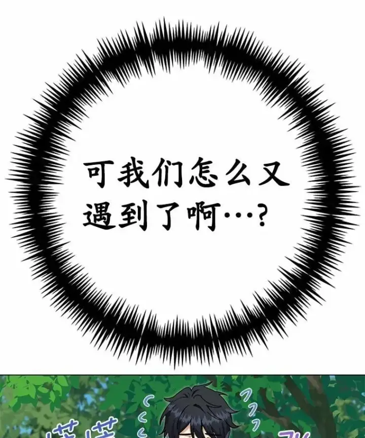 漫画《被发现就完蛋了！》53.在意你第6张图