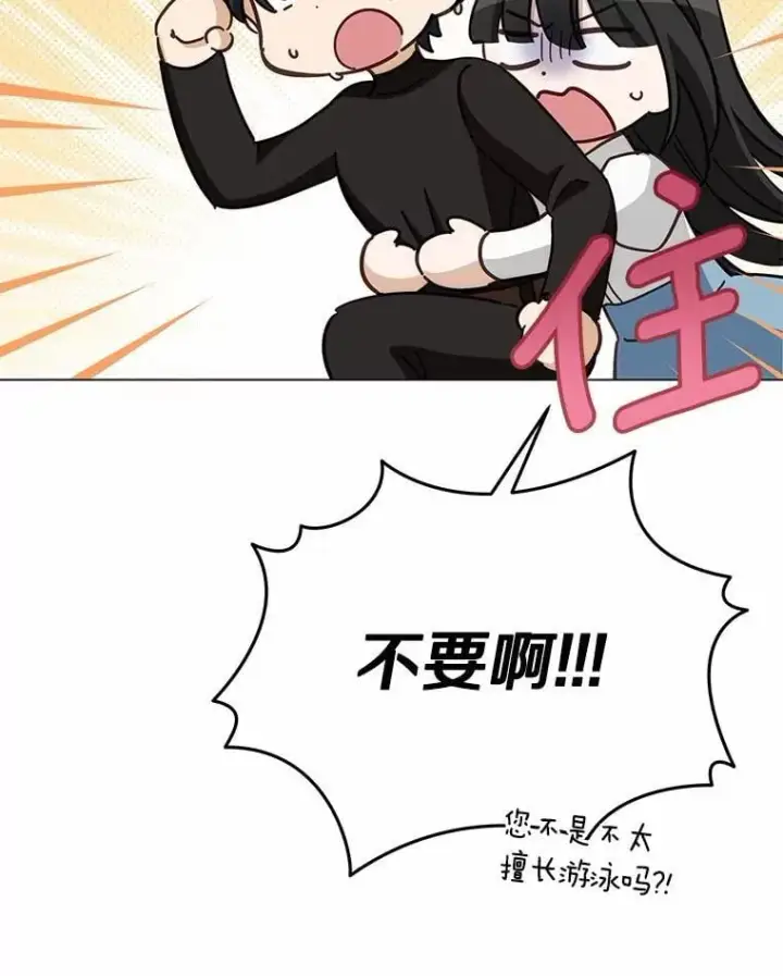 漫画《被发现就完蛋了！》53.在意你第60张图