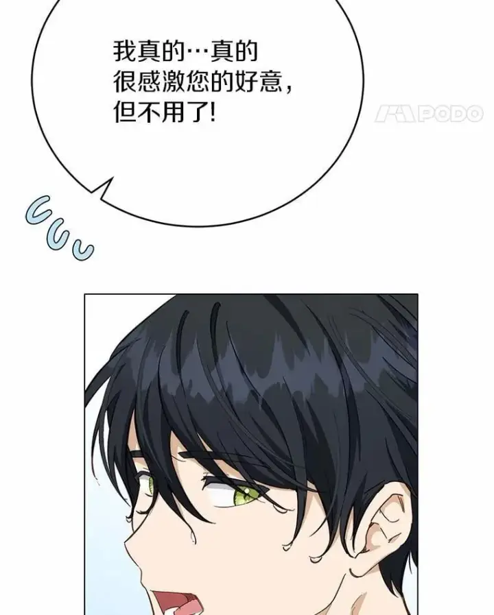 漫画《被发现就完蛋了！》53.在意你第62张图
