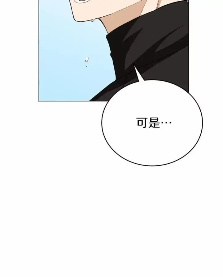 漫画《被发现就完蛋了！》53.在意你第63张图