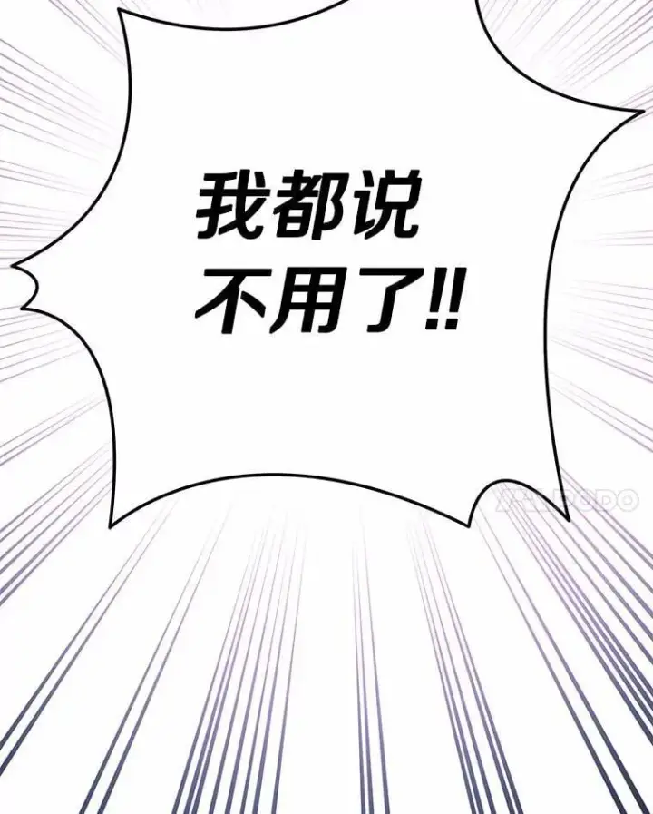 漫画《被发现就完蛋了！》53.在意你第65张图