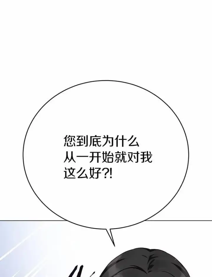 漫画《被发现就完蛋了！》53.在意你第73张图